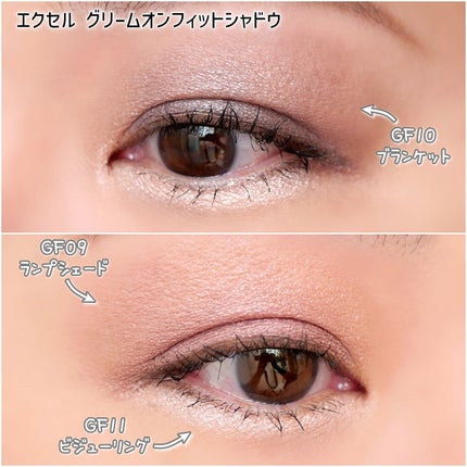 グリームオンフィットシャドウ/excel/スティックアイシャドウを使ったクチコミ(5枚目)