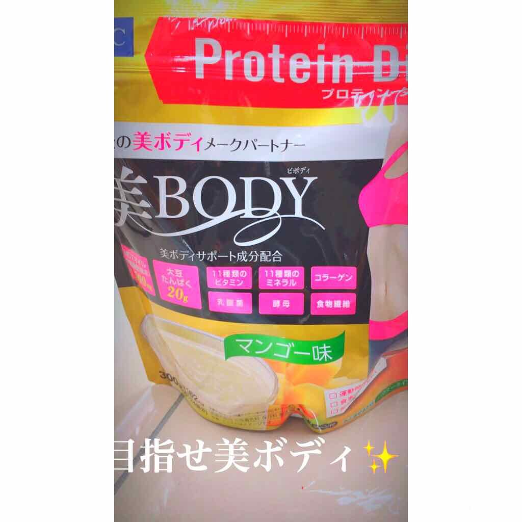 DHCプロテインダイエット美BODY/DHC/その他プロテインを使ったクチコミ(1枚目)