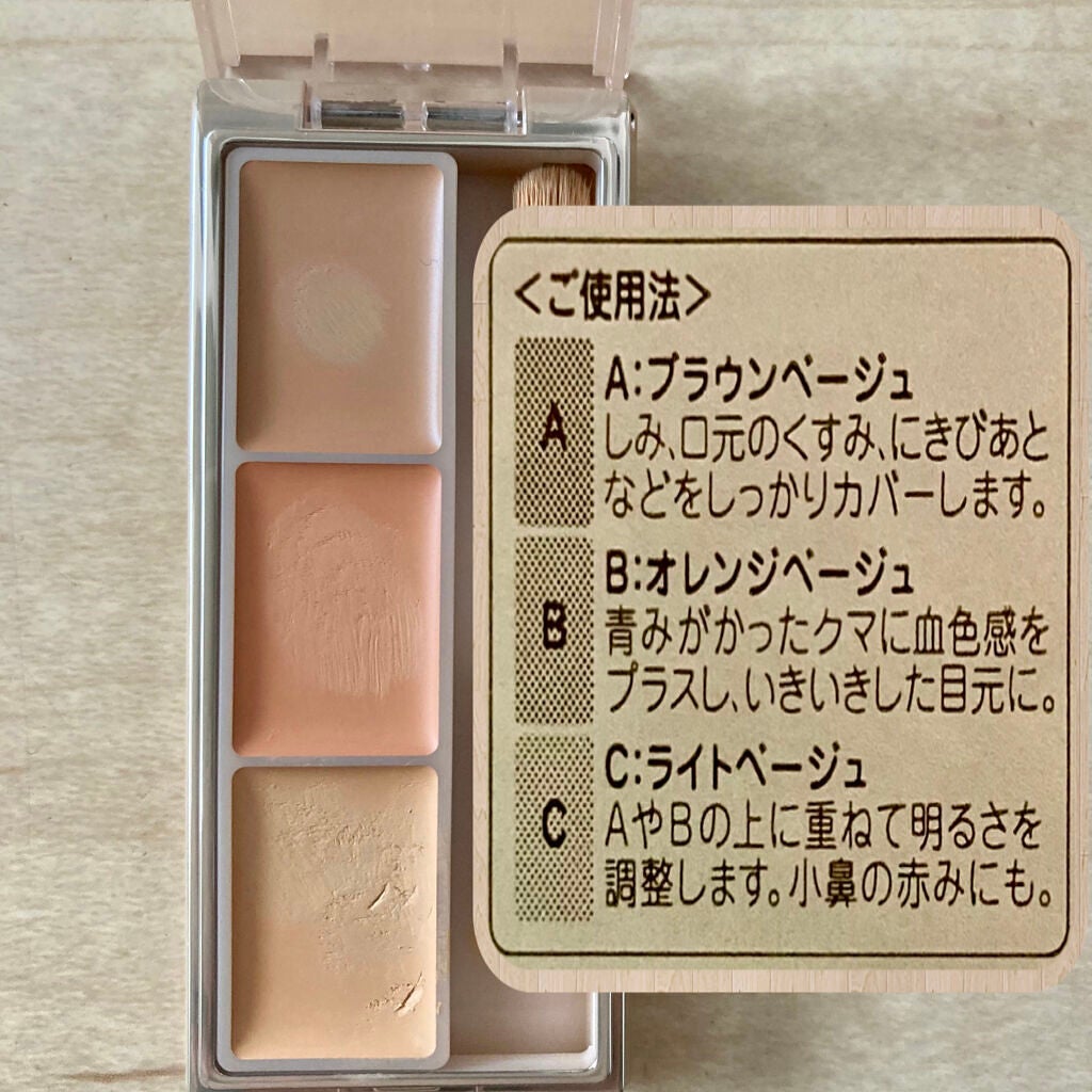 サイレントカバー コンシーラー/excel/パレットコンシーラーを使ったクチコミ(4枚目)