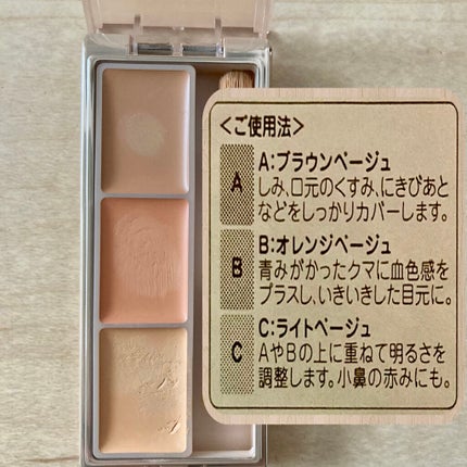 サイレントカバー コンシーラー/excel/パレットコンシーラーを使ったクチコミ(4枚目)