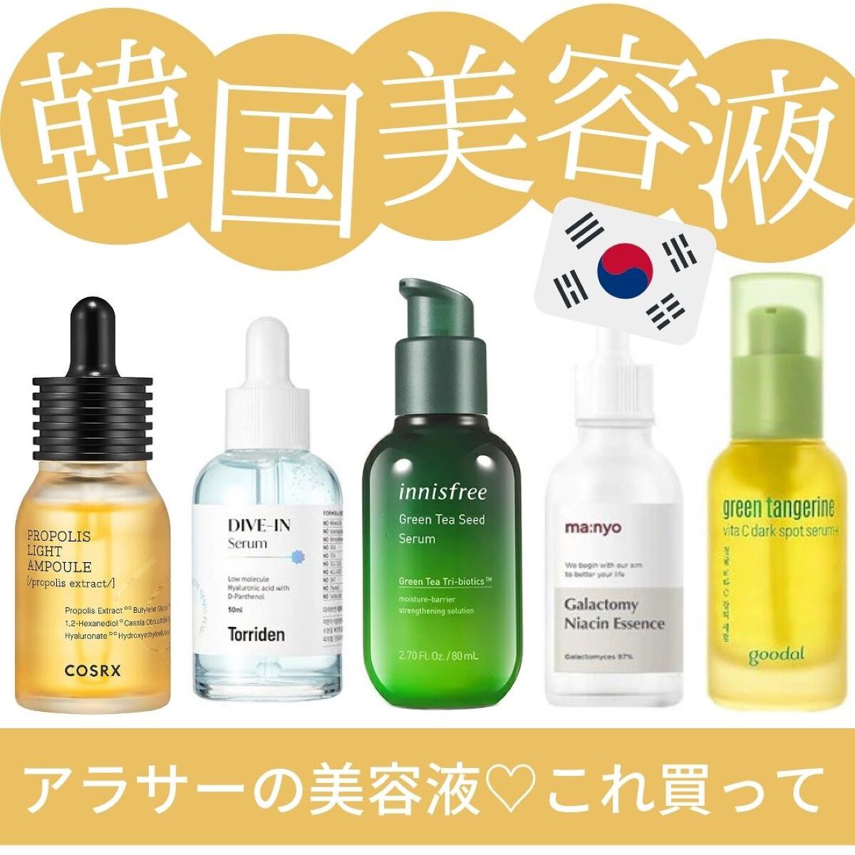 グリーンタンジェリン ビタC ダークスポットケアセラム/goodal/美容液を使ったクチコミ(1枚目)