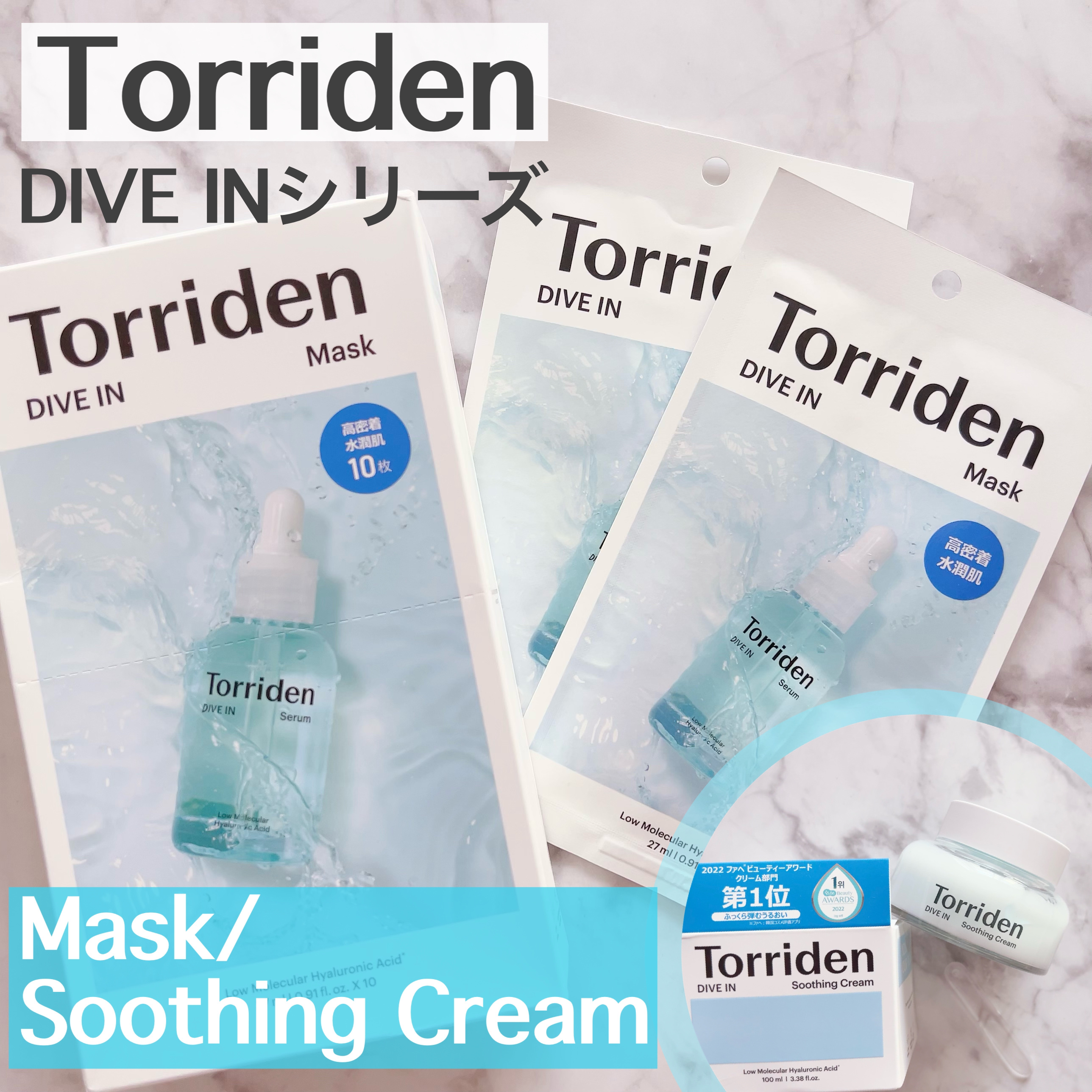 トリデン ダイブインマスクパック/Torriden/シートマスク・パックを使ったクチコミ（1枚目）