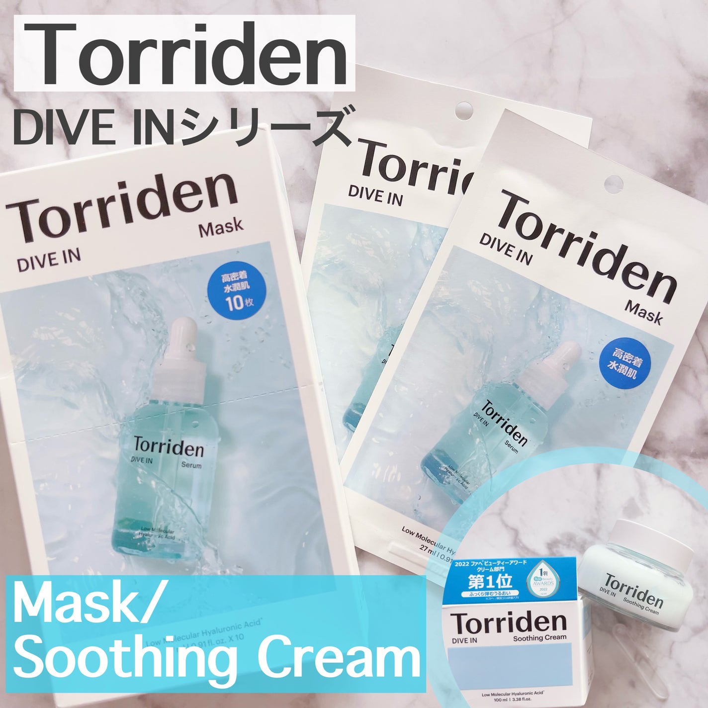 トリデン ダイブインマスクパック/Torriden/シートマスク・パックを使ったクチコミ(1枚目)