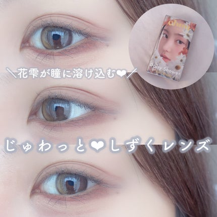Daisy Shower 1Day/chuu LENS/ワンデー(1DAY)カラコンを使ったクチコミ(1枚目)