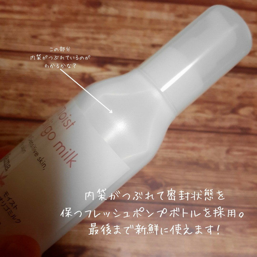 ママ&キッズ モイストオリゴミルク/ナチュラルサイエンス/乳液を使ったクチコミ(4枚目)