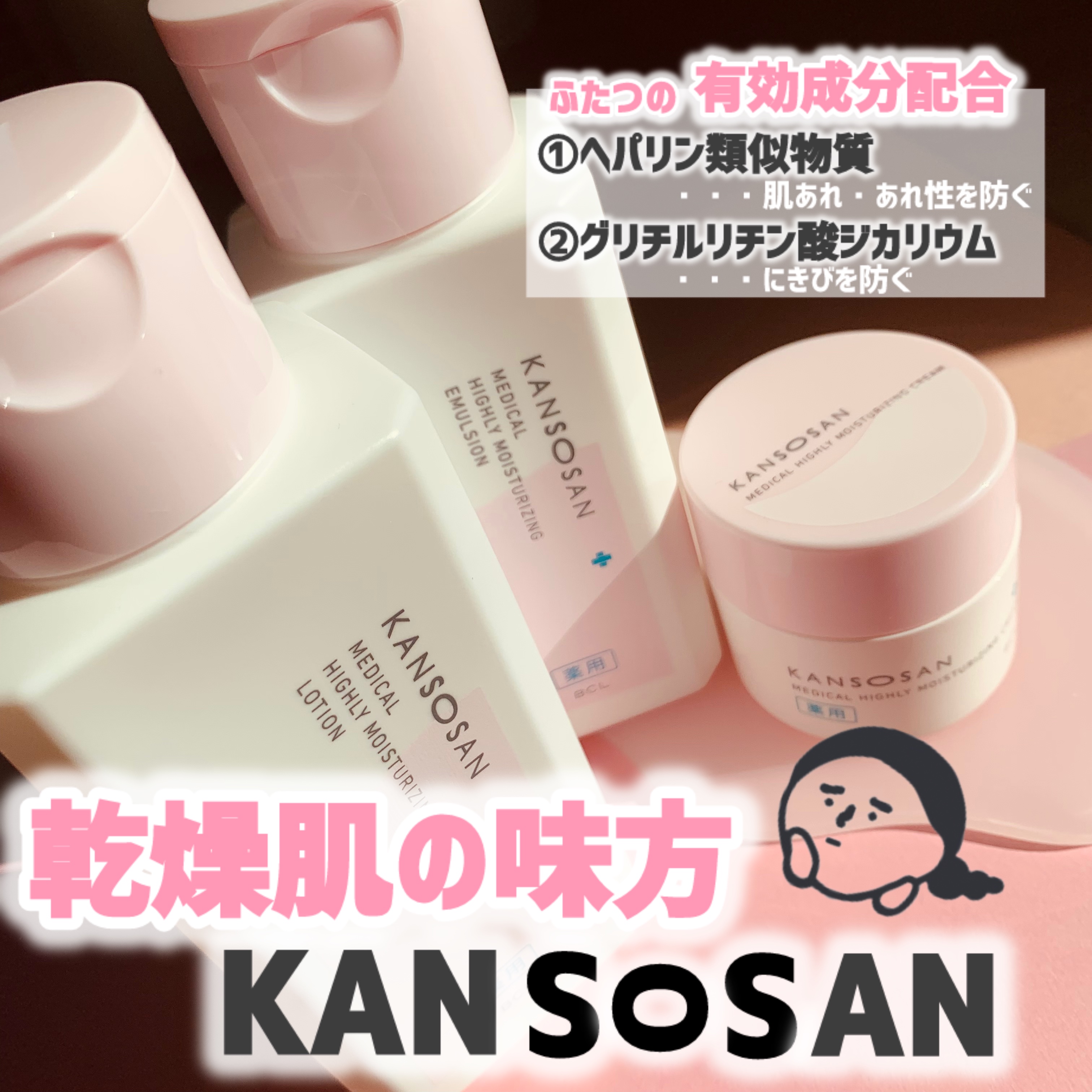 薬用高保湿化粧水/乾燥さん/化粧水を使ったクチコミ（1枚目）