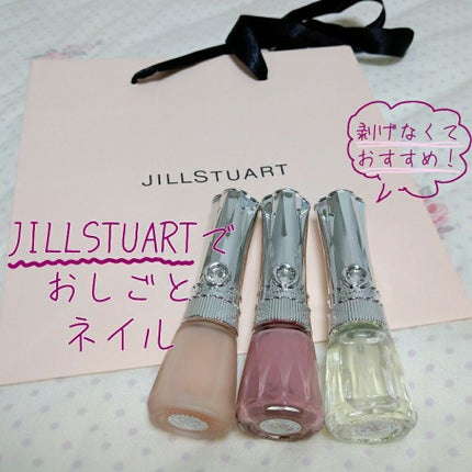 トリートメント クリスタル トップコート/JILL STUART/ネイルトップコートを使ったクチコミ(1枚目)