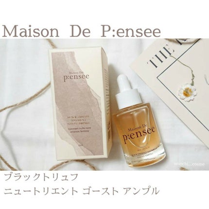 BLACK TRUFFLE NUTRIENT GHOST AMPULE/Maison De P:ensee/美容液を使ったクチコミ(1枚目)