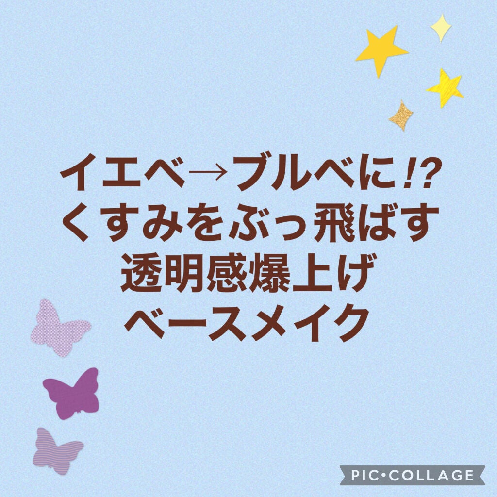 皮脂テカリ防止下地/CEZANNE/化粧下地を使ったクチコミ(1枚目)