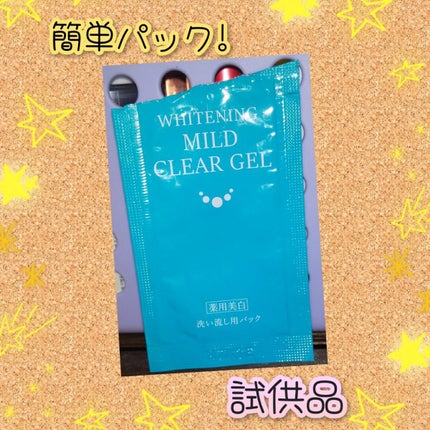 ルソイル ホワイトニングマイルドクリアジェルのクチコミ「おはようございます🐾kota⭐です😉👍
3月3日金曜日🐕6時8分🐕晴れ☀
#ル・ソイル#試.....」(1枚目)