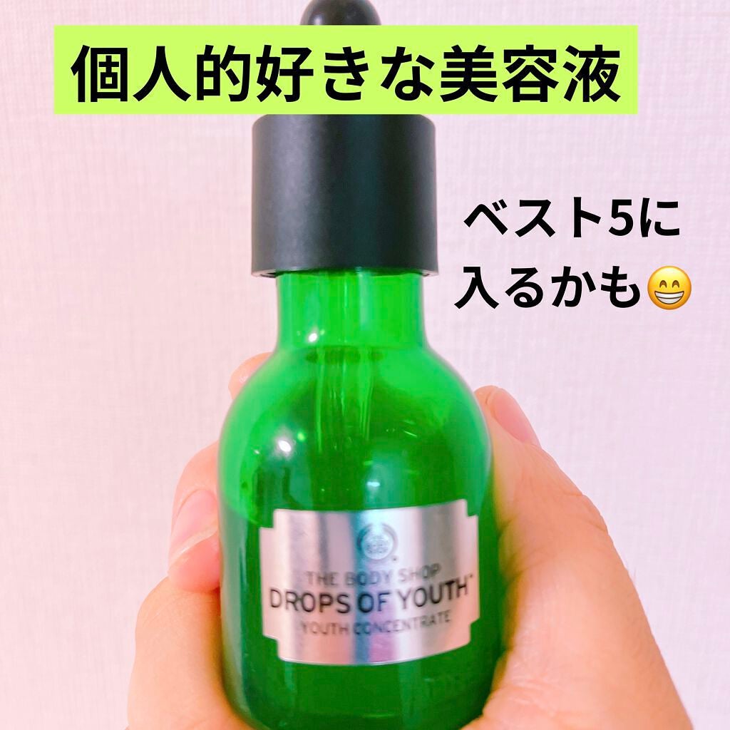 ユースコンセントレート DOY/THE BODY SHOP/美容液を使ったクチコミ(1枚目)