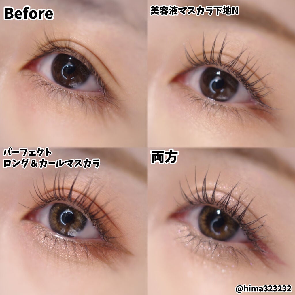 ピメル 美容液マスカラ下地 N/pdc/マスカラ下地を使ったクチコミ(3枚目)