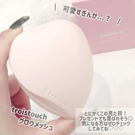 トワタッチ ハートクッション グロウメッシュ/troistouch/クッションファンデーションを使ったクチコミ(3枚目)