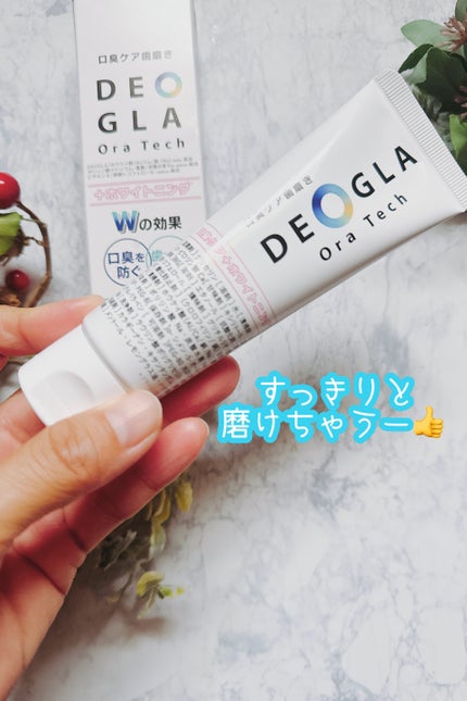 デオグラオーラテック +ホワイトニング/DEOGLA/歯磨き粉を使ったクチコミ(3枚目)