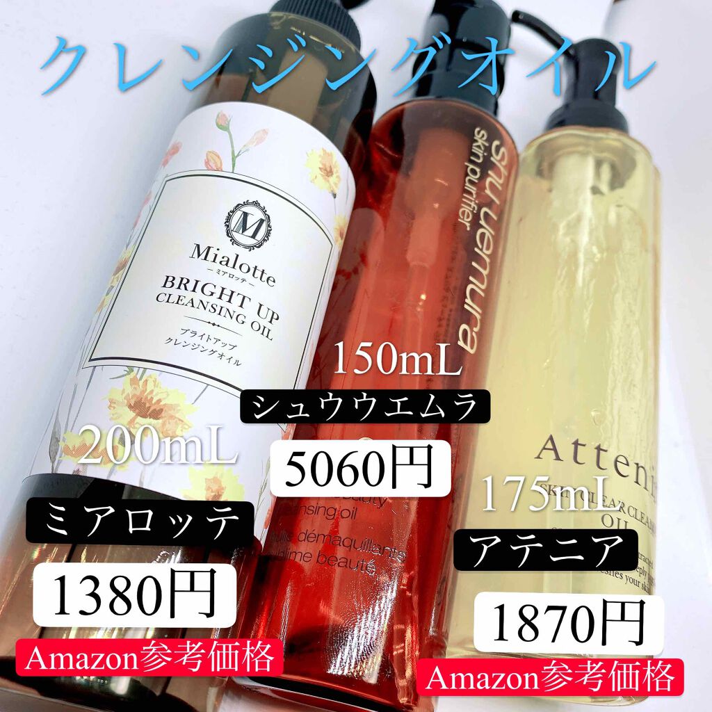 (旧)アルティム8∞ スブリム ビューティ クレンジング オイル/shu uemura/オイルクレンジングを使ったクチコミ(1枚目)