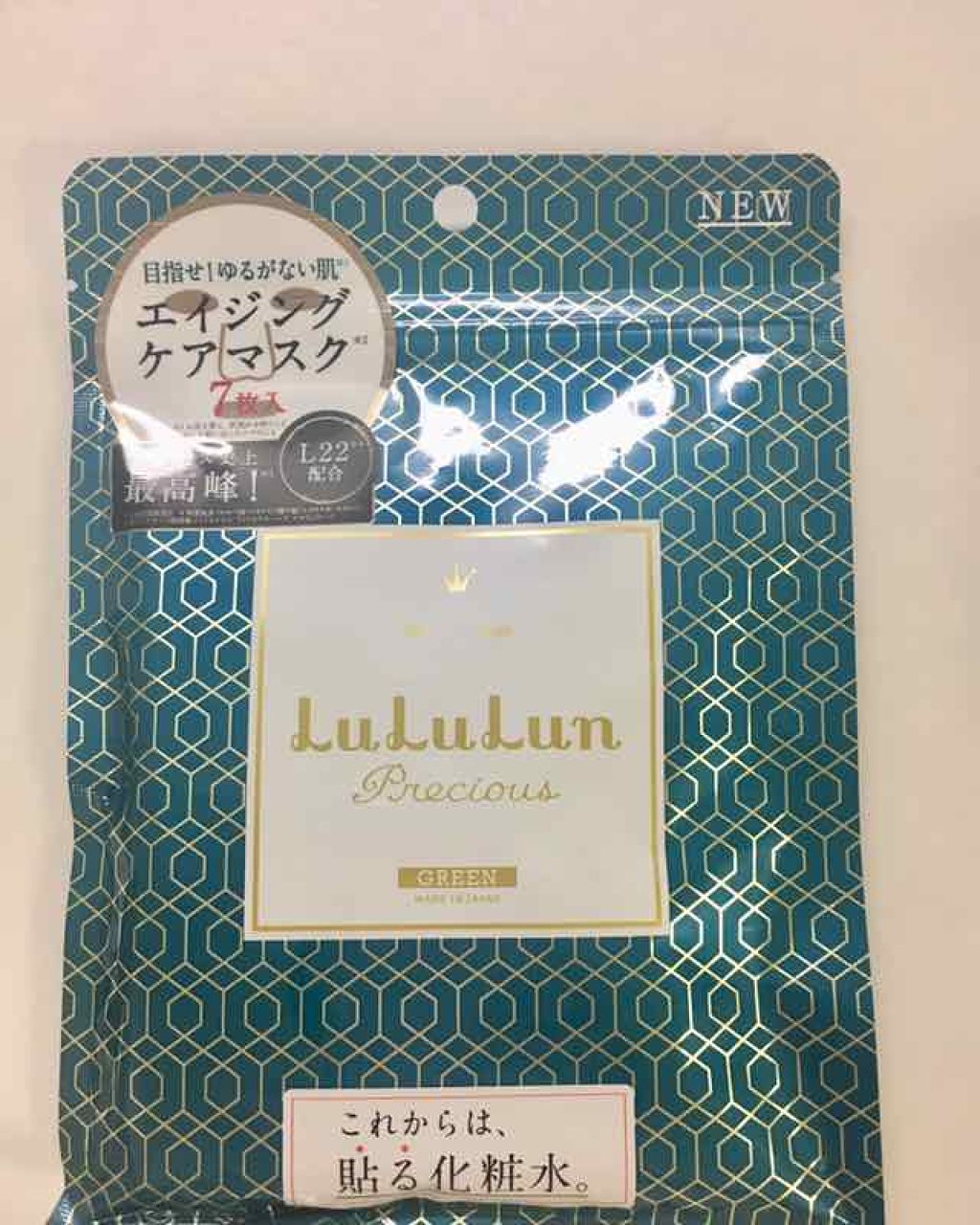 ルルルンプレシャス GREEN(バランス)【旧】/ルルルン/シートマスク・パックを使ったクチコミ(1枚目)