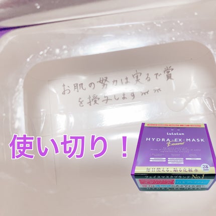 ルルルン ハイドラ EX マスク/ルルルン/シートマスク・パックを使ったクチコミ(1枚目)