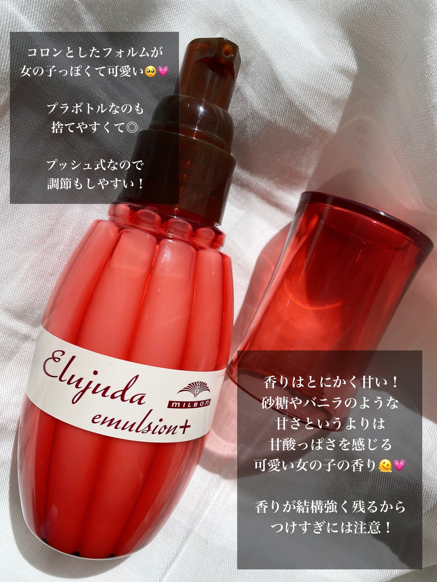 エルジューダ エマルジョン+/エルジューダ/ヘアミルクを使ったクチコミ(2枚目)