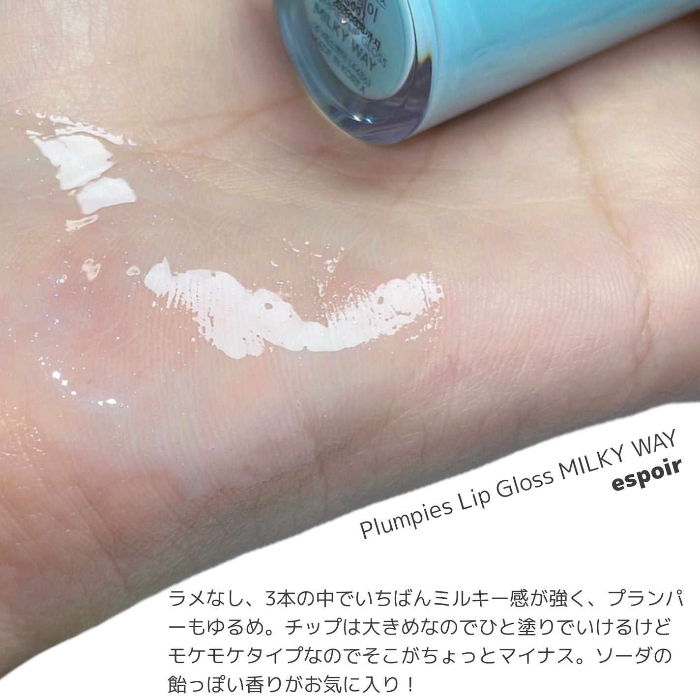 デュイジェルマキシグロス/wakemake/リップグロスを使ったクチコミ(5枚目)