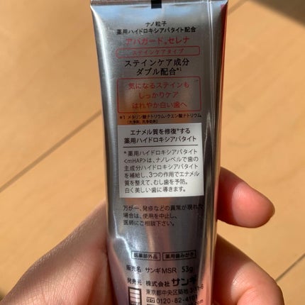 アパガードセレナ/アパガード/歯磨き粉を使ったクチコミ(2枚目)