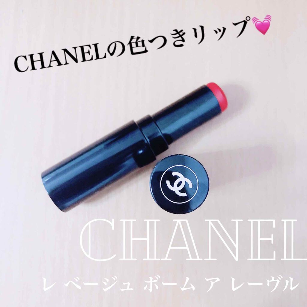 レ ベージュ ボーム ア レーヴル/CHANEL/口紅を使ったクチコミ（1枚目）