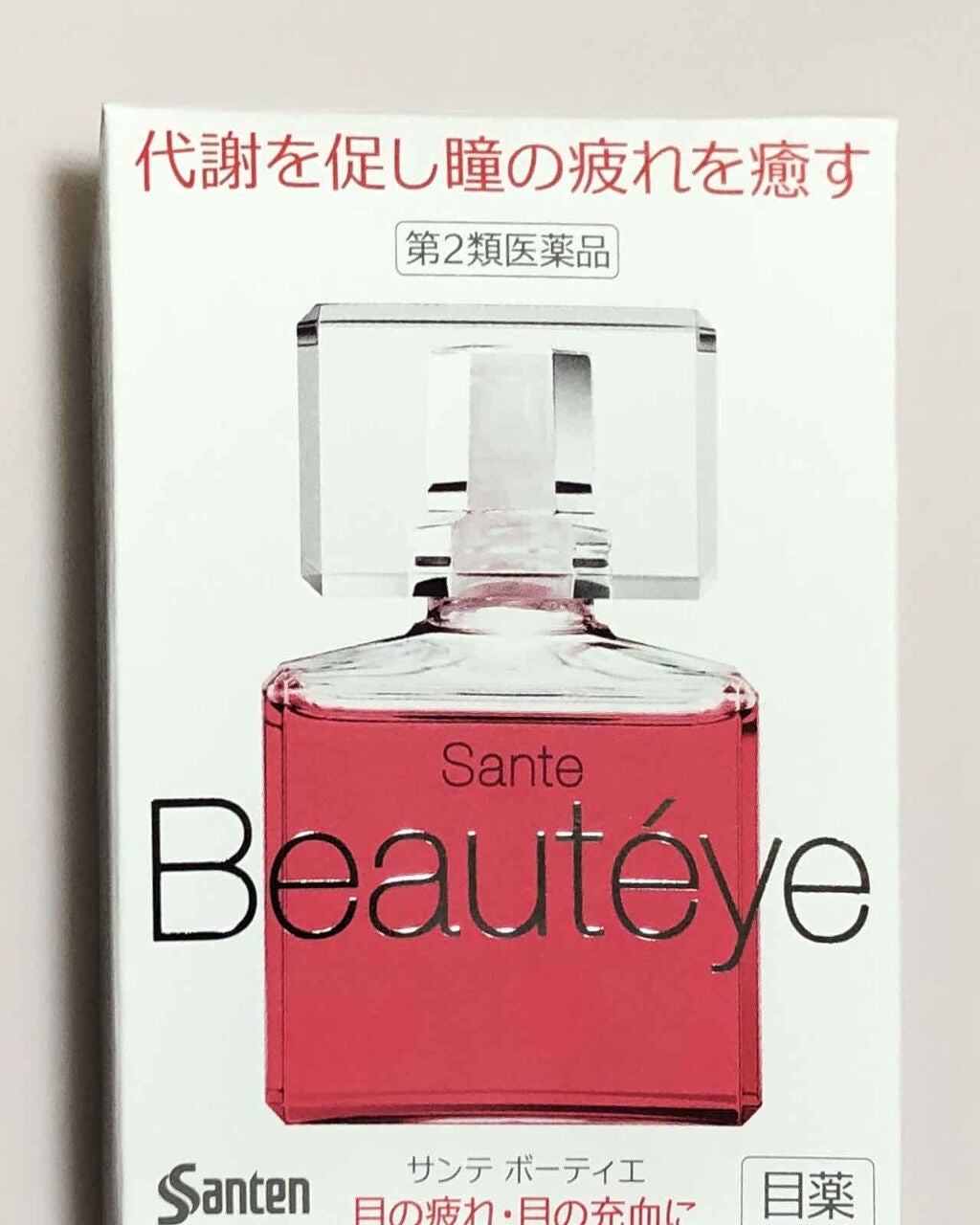 サンテ ボーティエ(医薬品)/参天製薬/その他を使ったクチコミ(1枚目)