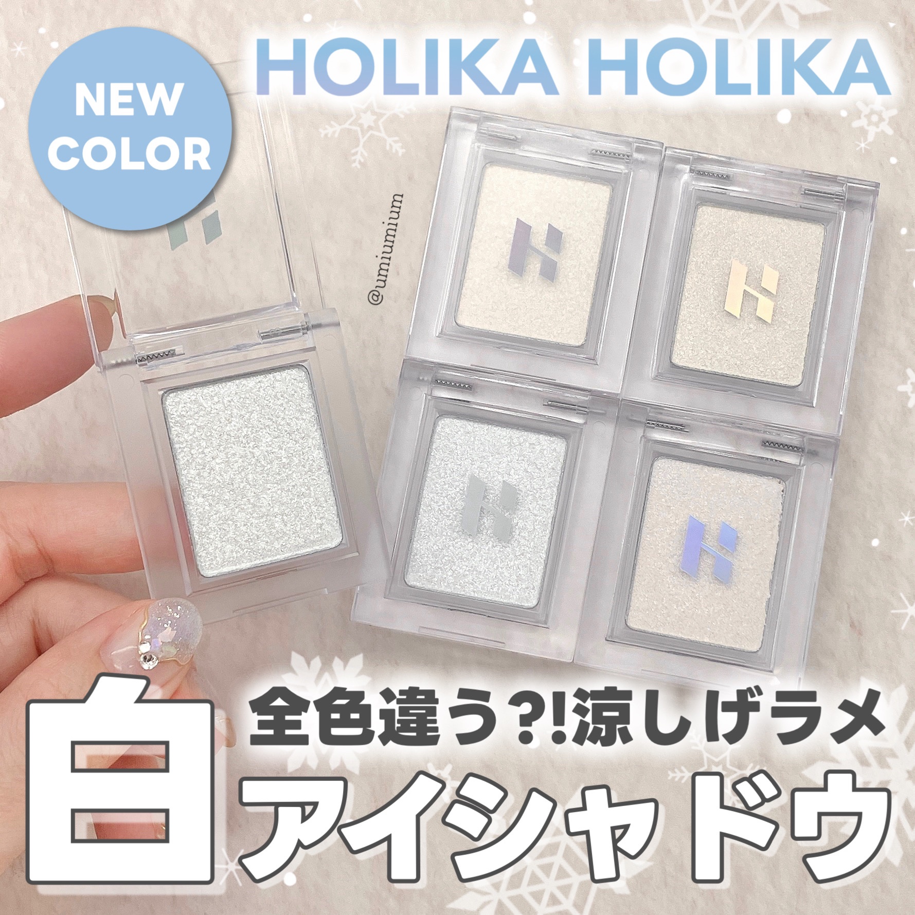 マイフェイブピースアイシャドウ/HOLIKA HOLIKA/単色アイシャドウを使ったクチコミ（1枚目）