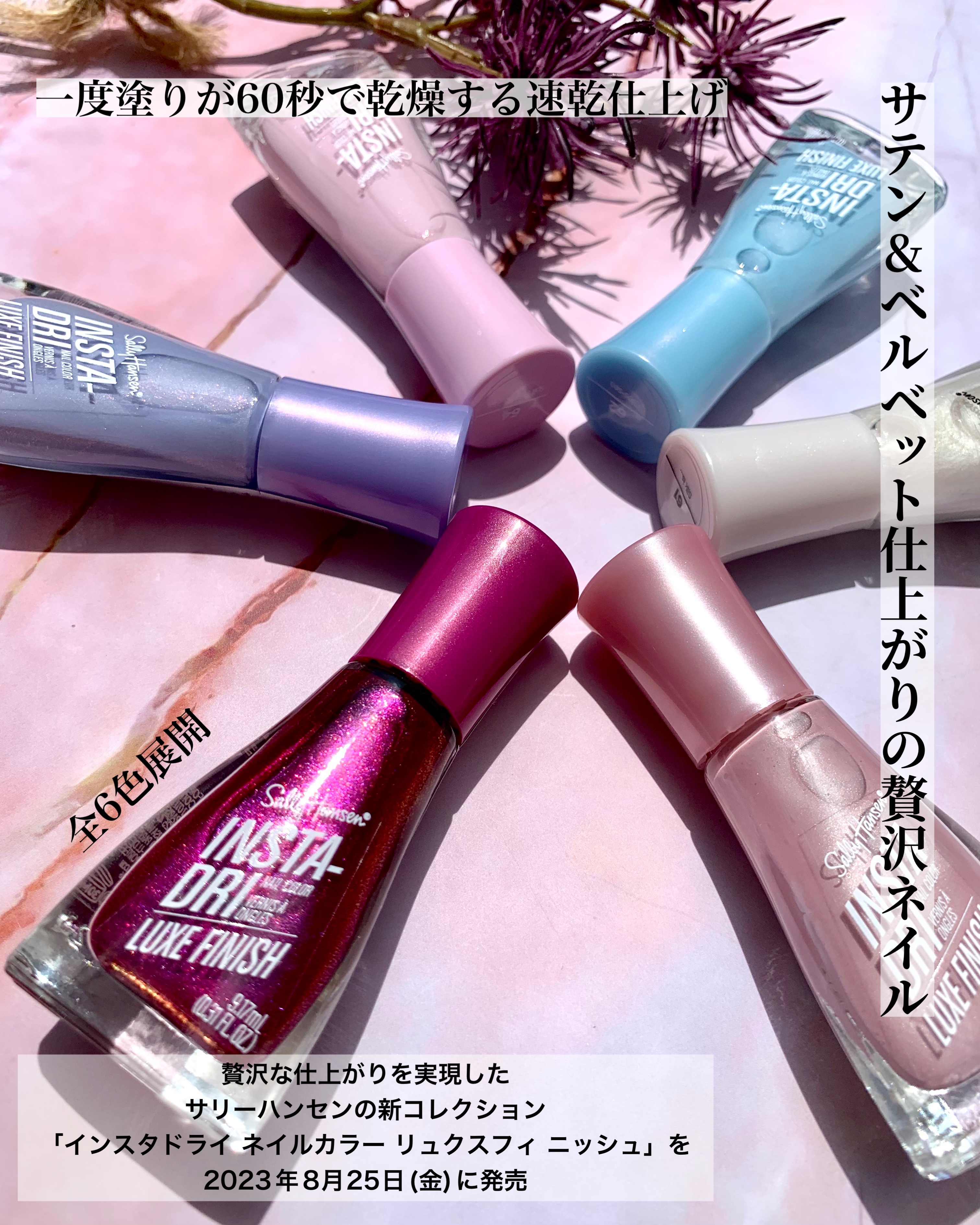 インスタドライ ネイルカラー リュクスフィニッシュ 062 グロスシィ/サリーハンセン/オールインワンネイルを使ったクチコミ（2枚目）