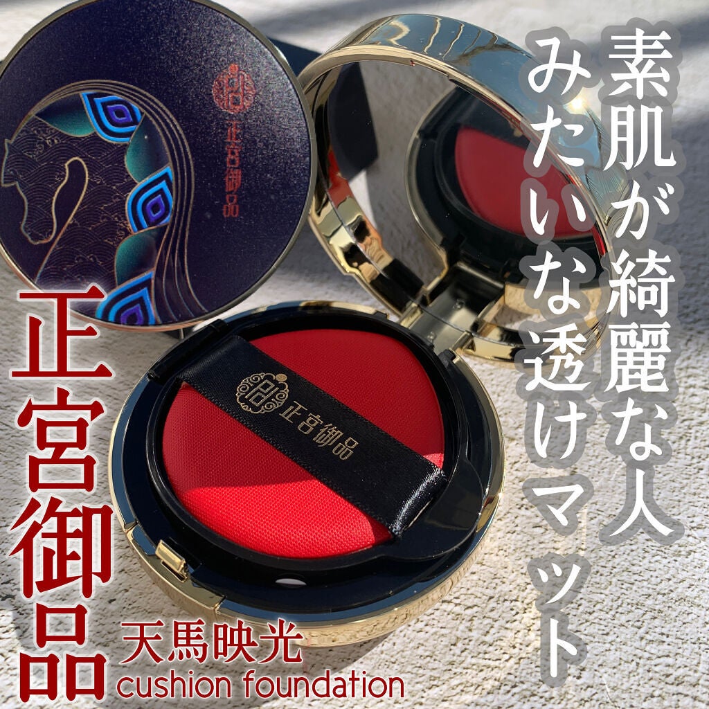 正宮御品xZEESEAファミリーブランド 天馬映光クッションファンデーション/ZEESEA/クッションファンデーションを使ったクチコミ(1枚目)