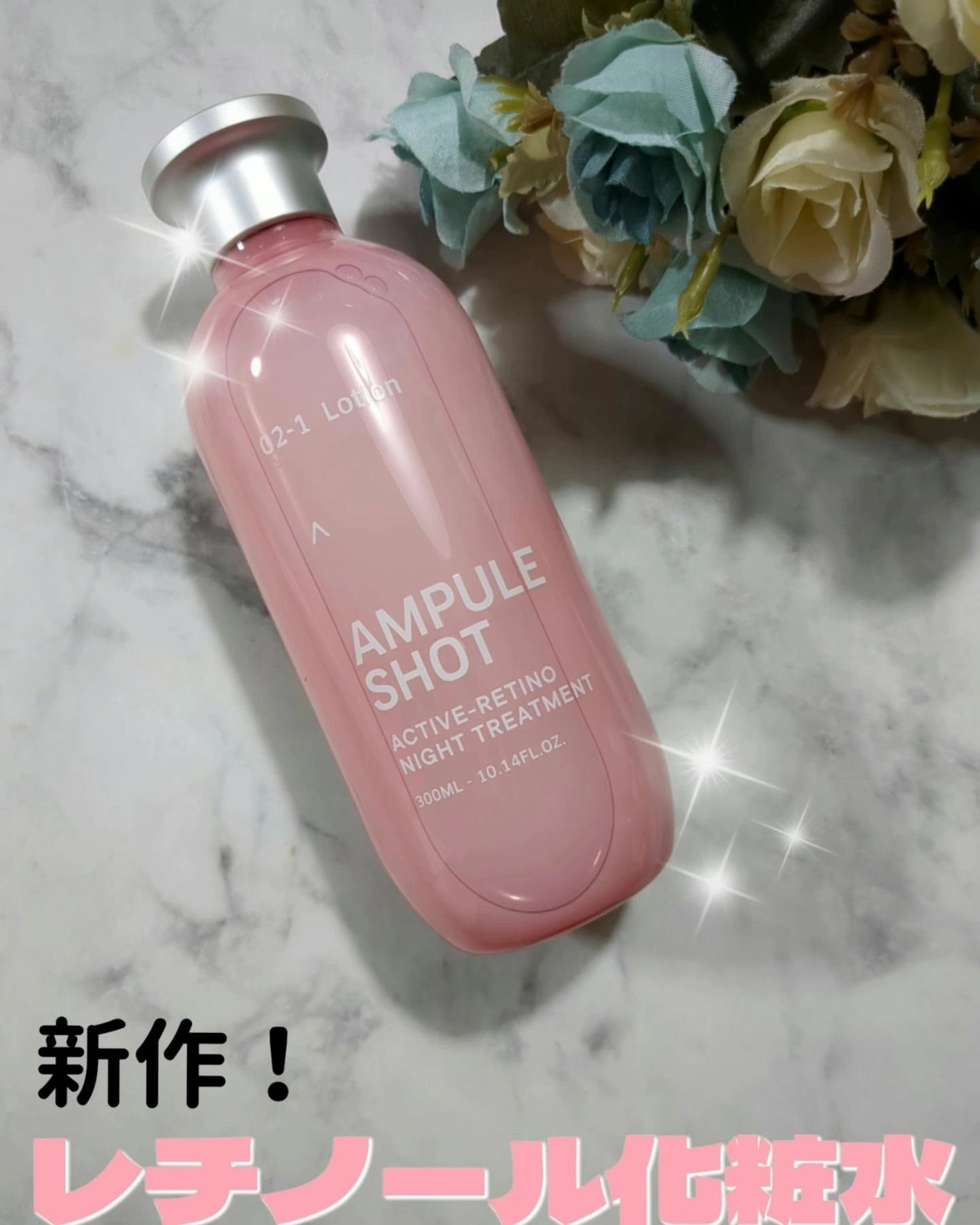 アクティブレチノ ナイトトリートメント ローション/AMPULE SHOT/化粧水を使ったクチコミ(1枚目)