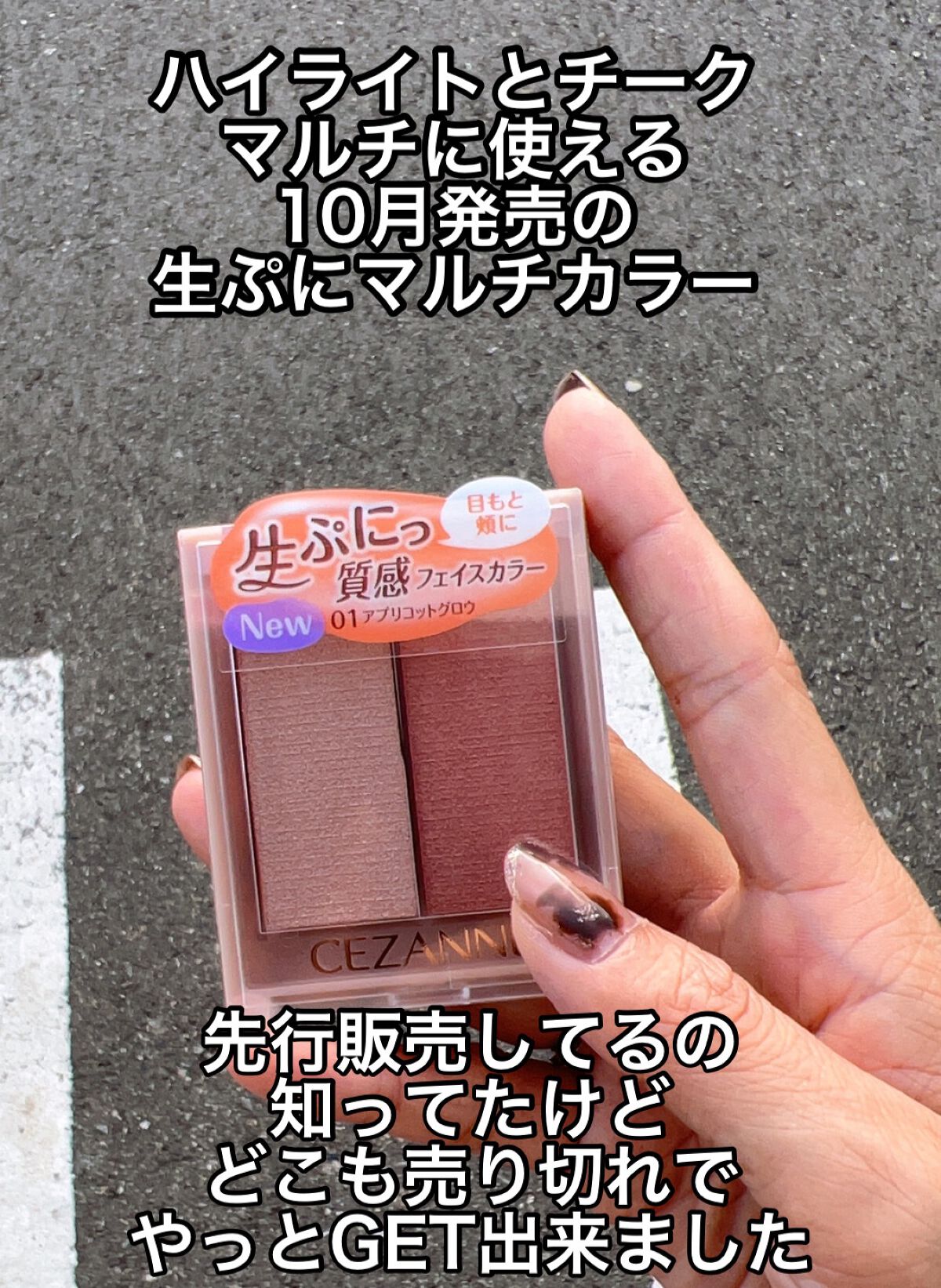 フェイスグロウカラー/CEZANNE/クリームハイライトを使ったクチコミ(2枚目)