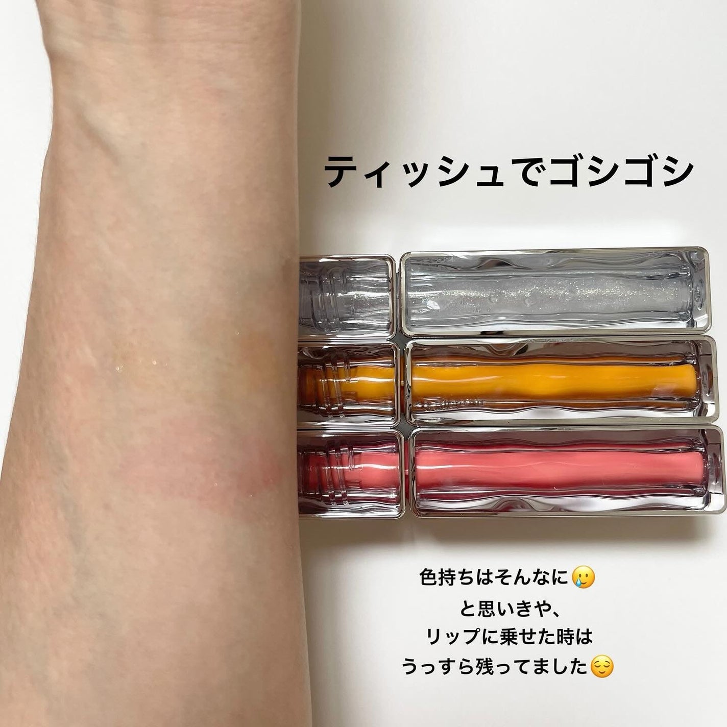 ティントグロス/Glint/リップグロスを使ったクチコミ(3枚目)