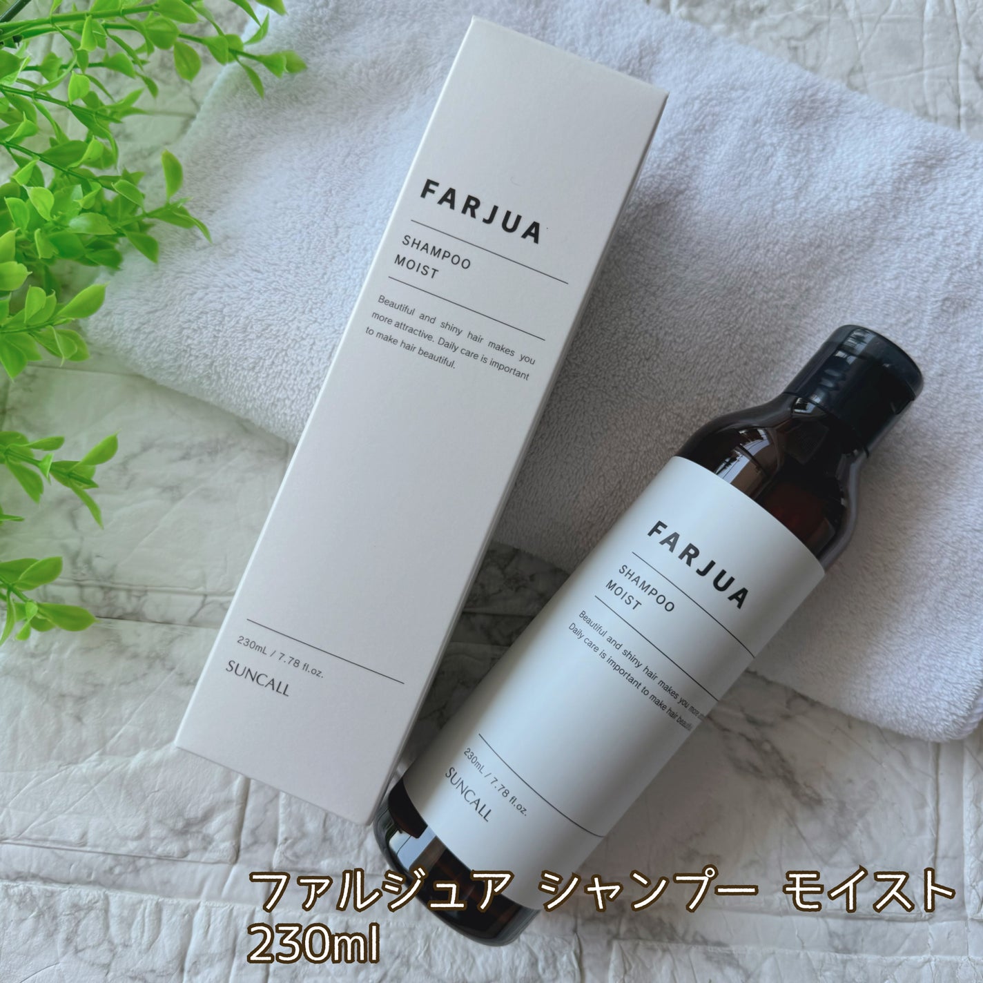 ファルジュアトリートメントモイスト/サンコール/洗い流すヘアトリートメントを使ったクチコミ(4枚目)
