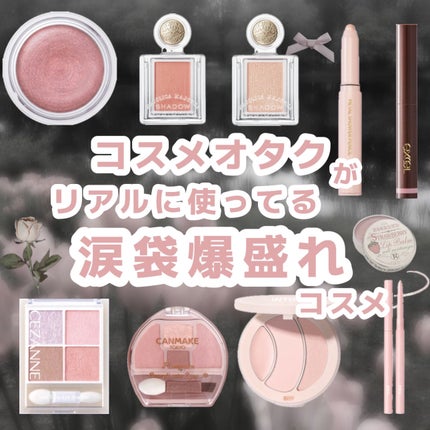 メロウシャドウ/KiSS/ジェル・クリームアイシャドウを使ったクチコミ(1枚目)