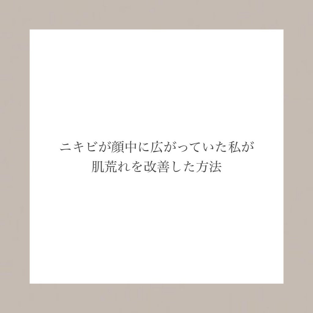 化粧水・敏感肌用・高保湿タイプ/無印良品/化粧水を使ったクチコミ(1枚目)