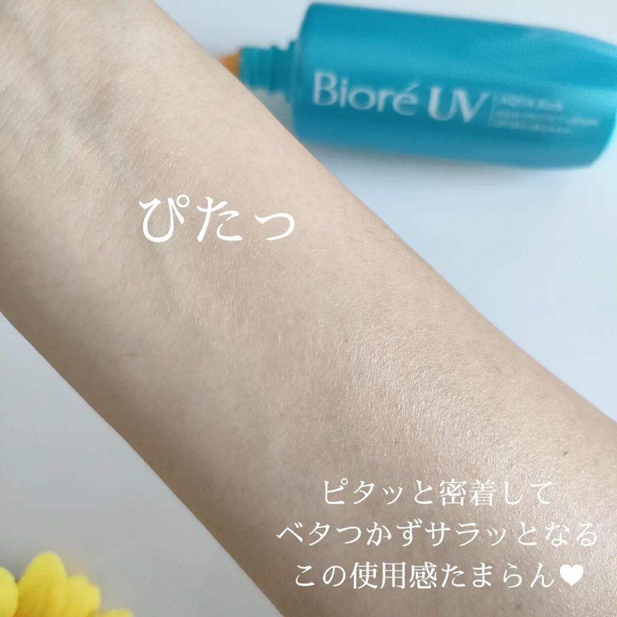 ビオレUV アクアリッチ アクアプロテクトローション(水層パック)/ビオレ/日焼け止めローションを使ったクチコミ(4枚目)