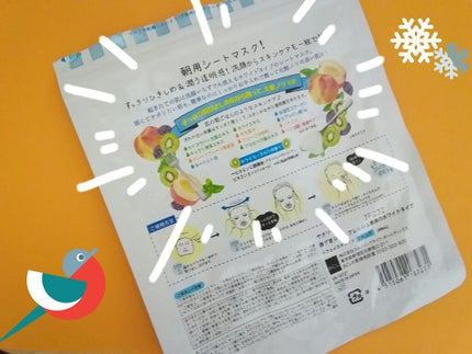 目ざまシート フレッシュ果実のホワイトタイプ/サボリーノ/シートマスク・パックを使ったクチコミ(2枚目)