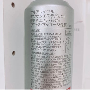 Macchia Label タンサンエステパックaのクチコミ「マキアレイベルの炭酸エステパックです🌱

柔らかめの高密度な生クリーム泡☁️


普段はビフェ.....」（2枚目）