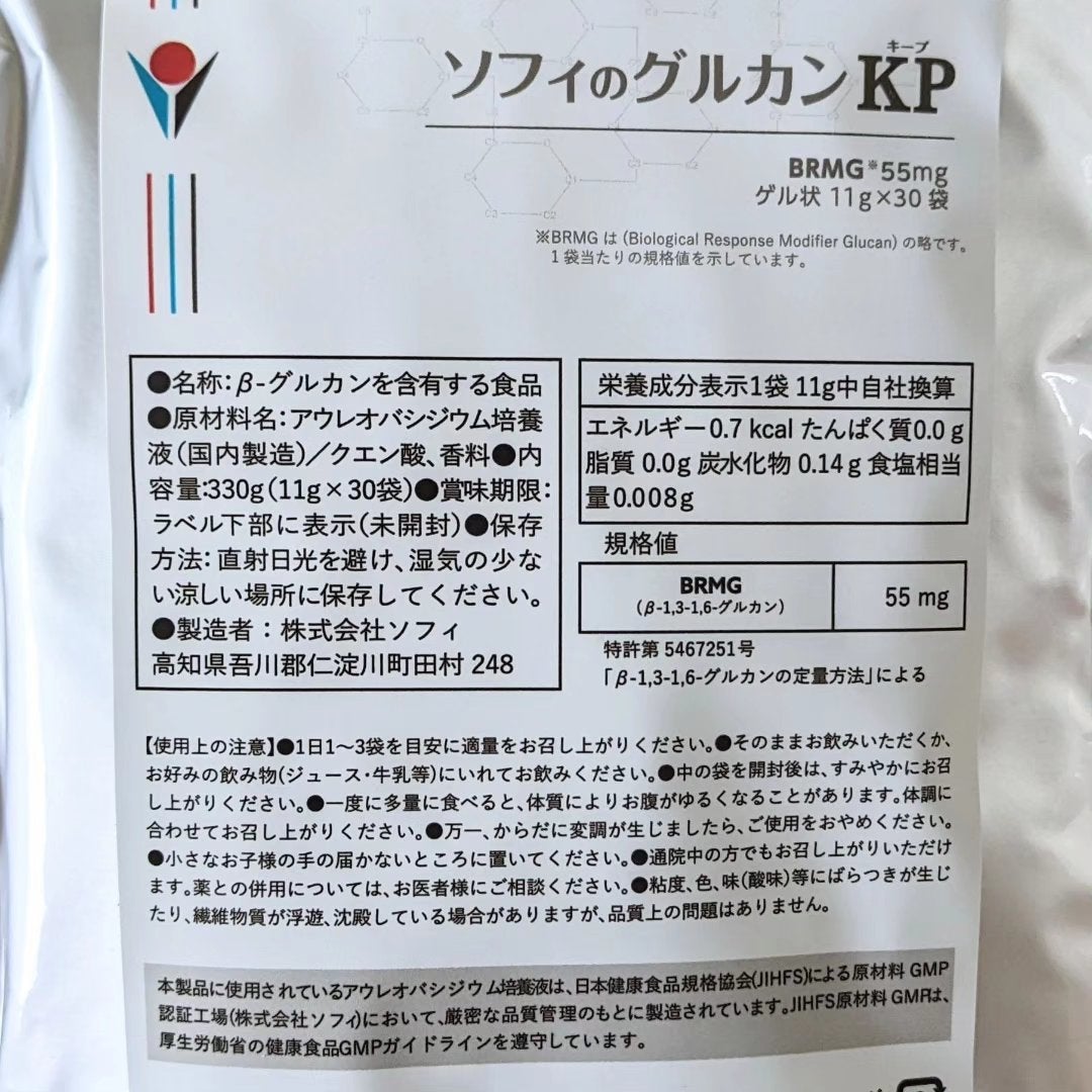 ソフィのグルカンKP/ソフィ/食品を使ったクチコミ(3枚目)