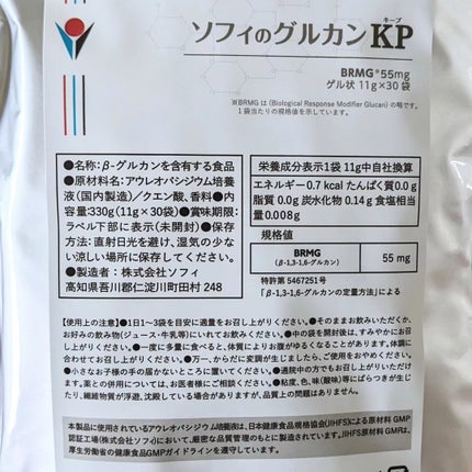 ソフィのグルカンKP/ソフィ/食品を使ったクチコミ(3枚目)