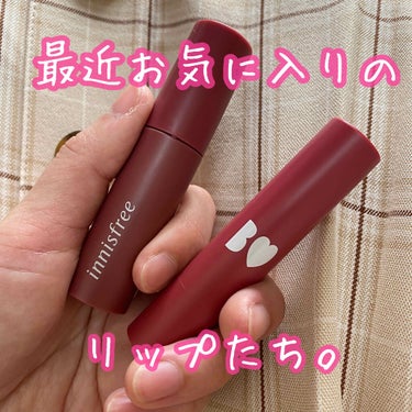 ビビッドコットン インクティント/innisfree/口紅を使ったクチコミ（1枚目）