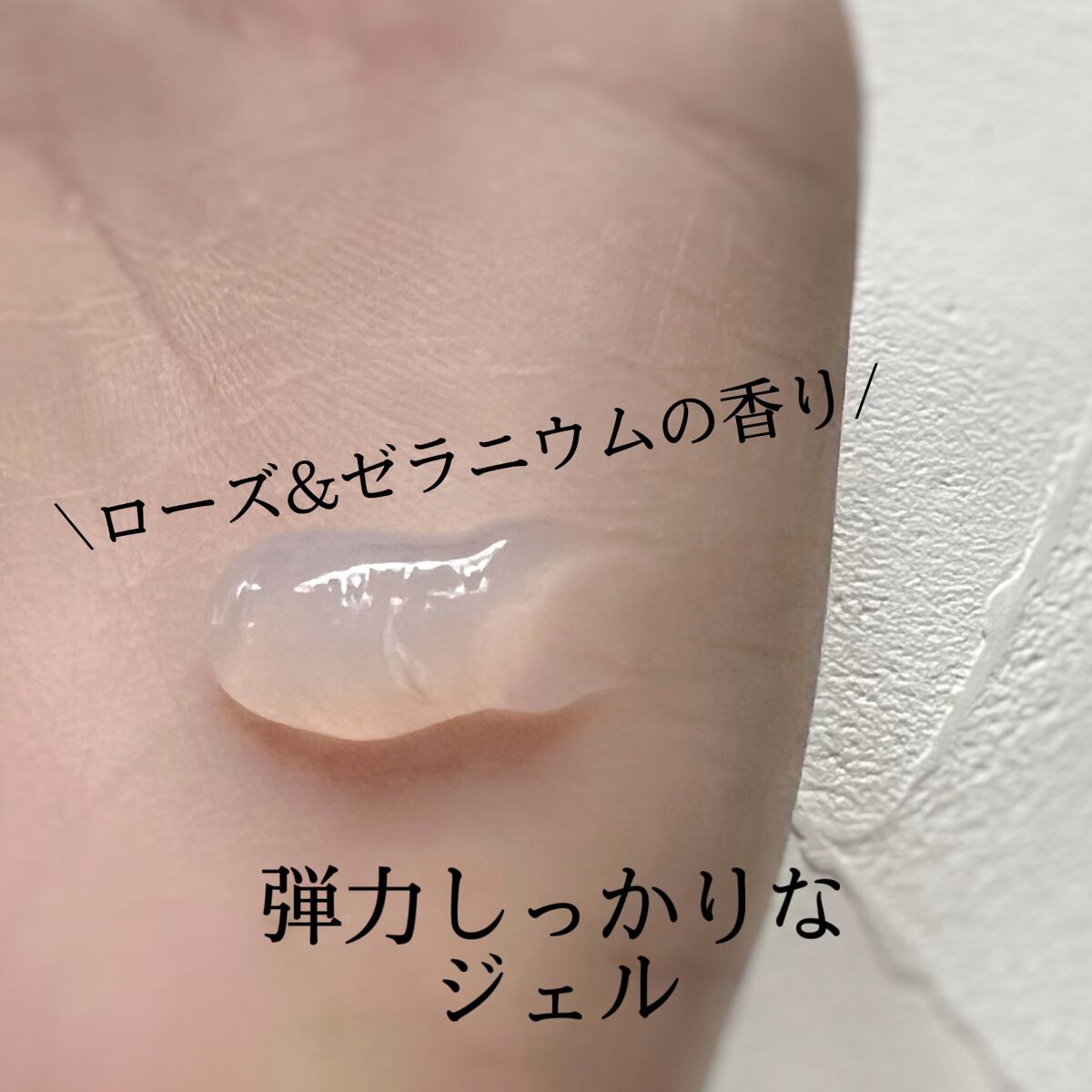 ピュアクレンジングジェル ホワイト/Salanaru（サラナル）/クレンジングジェルを使ったクチコミ（2枚目）