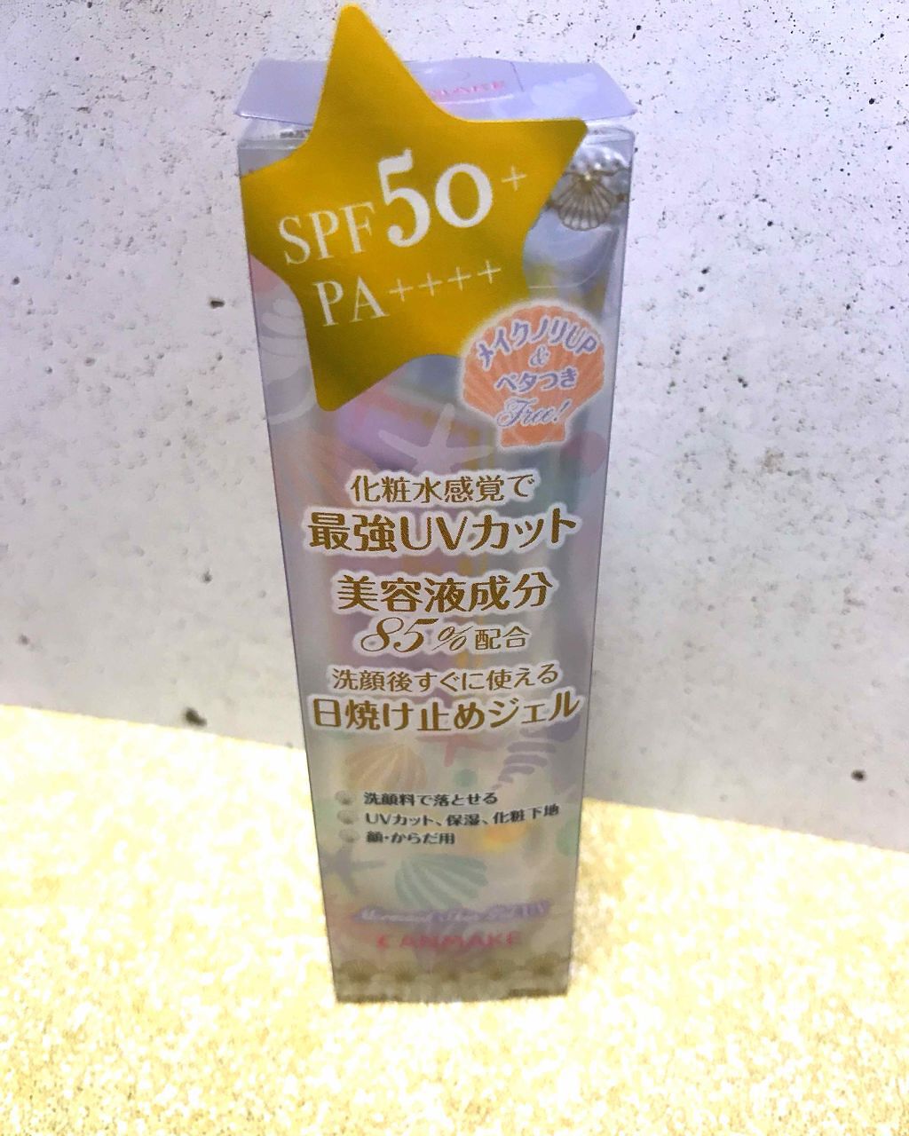 マーメイドスキンジェルUV/キャンメイク/日焼け止めジェルを使ったクチコミ（1枚目）