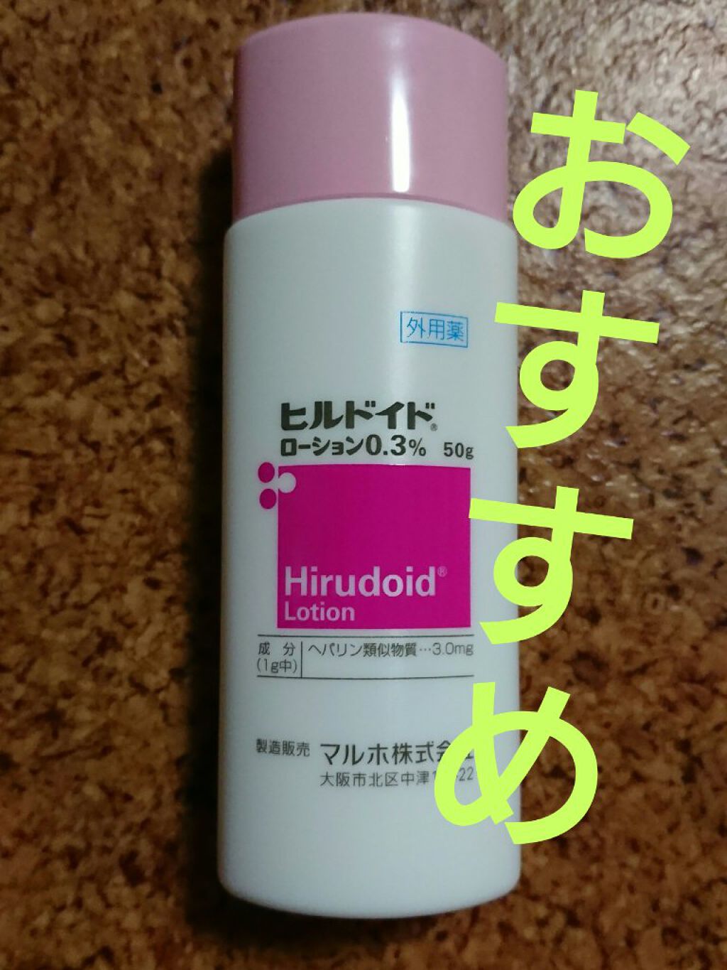 を使ったクチコミ（1枚目）