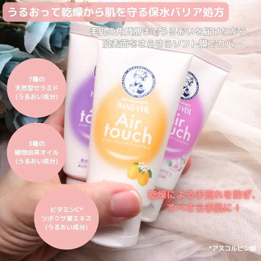 ハンドベールエアタッチ レモンフラワーの香り/メンソレータム/ハンドクリームを使ったクチコミ（2枚目）