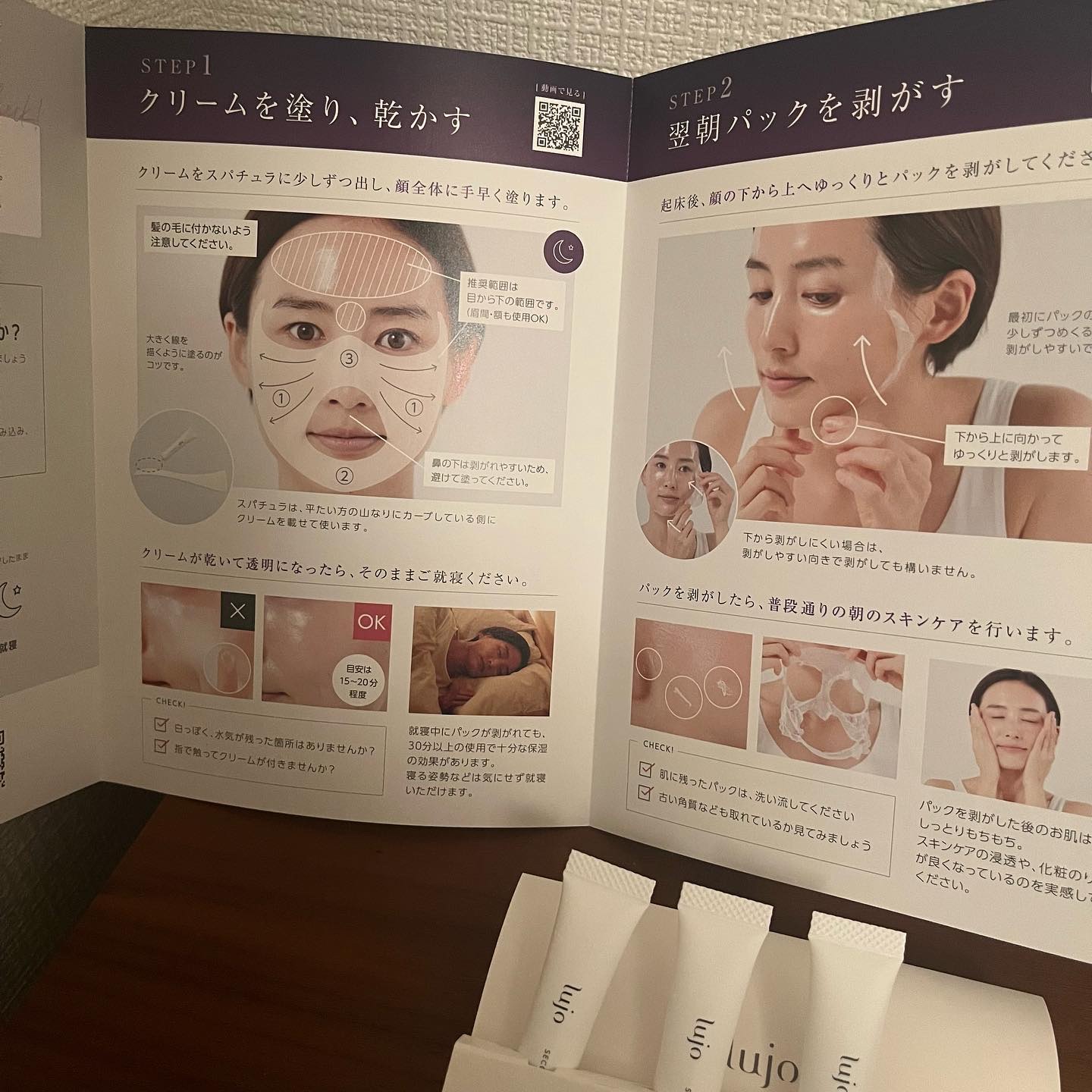 lujoナイトスキンパック/lujo/洗い流すパック・マスクを使ったクチコミ（3枚目）