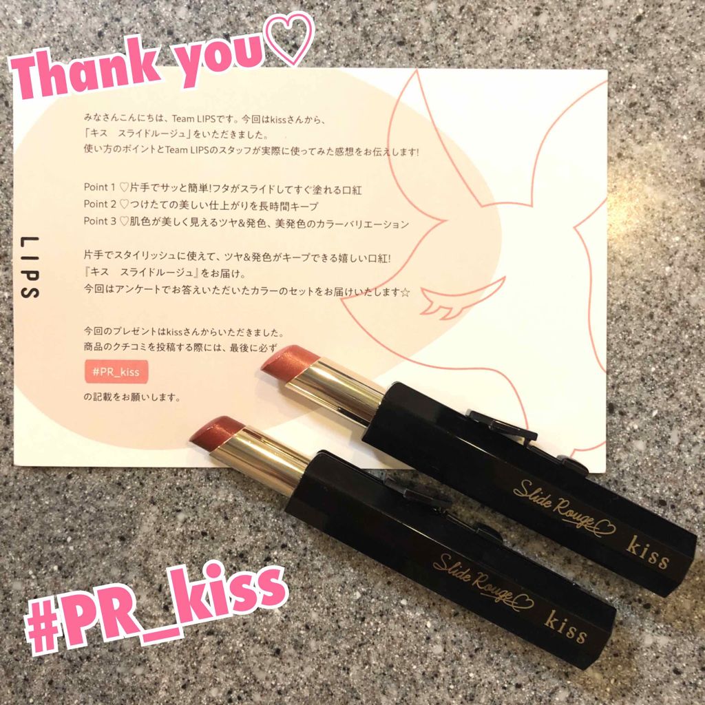 スライドルージュ/KiSS/口紅を使ったクチコミ(3枚目)