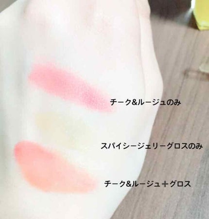 ドラマチックジェリー チーク&ルージュ/LB/ジェル・クリームチークを使ったクチコミ(2枚目)