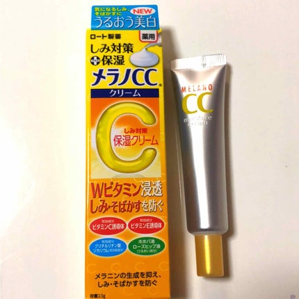 薬用しみ対策 保湿クリーム/メラノCC/フェイスクリームを使ったクチコミ(1枚目)
