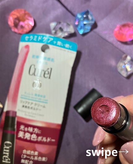 リップケア クリーム(美発色シリーズ)/キュレル/リップクリームを使ったクチコミ(2枚目)